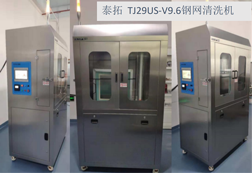 钢网清洗机