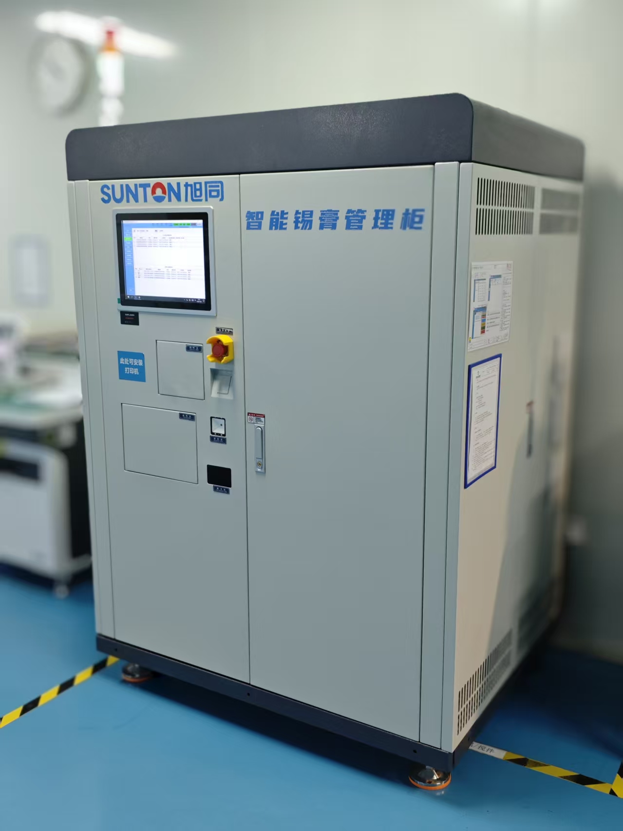 智能锡膏管理柜